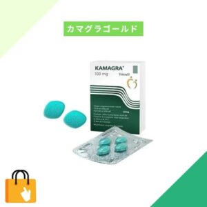 カマグラゴールド 通販最安ディーラー【本物エージェント】